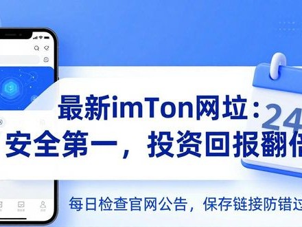最新imToken网址：安全第一，投资回报翻倍