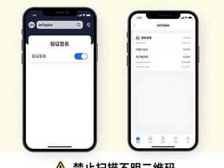 imToken下载安装评估：安全机制与实操要点