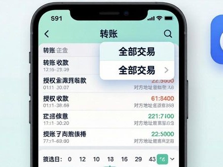 imToken交易记录查看方法