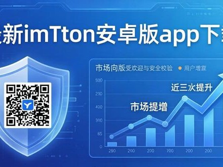 最新imToken安卓版app下载 用户核心偏好与当前市场新动向