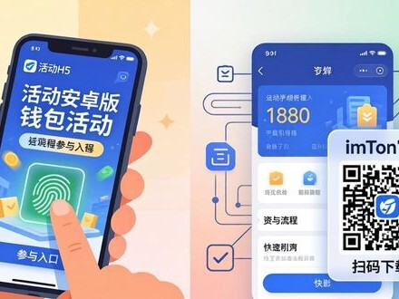 imToken安卓版下载后 怎么在钱包里搞活动？