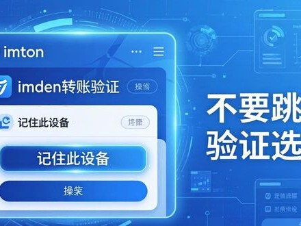 imToken官网多重验证全解析：安全升级指南
