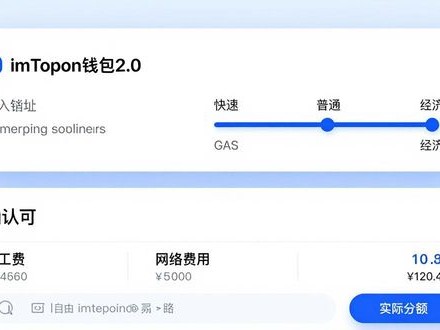 imToken钱包2.0：界面清爽转账快？