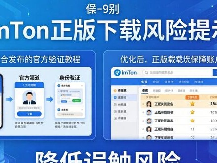 imToken正版下载前 先看清市场风险与目标