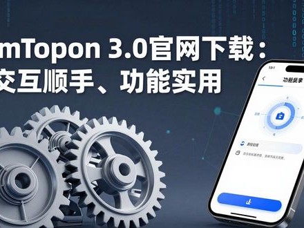 imToken 3.0官网下载：交互顺手、功能实用