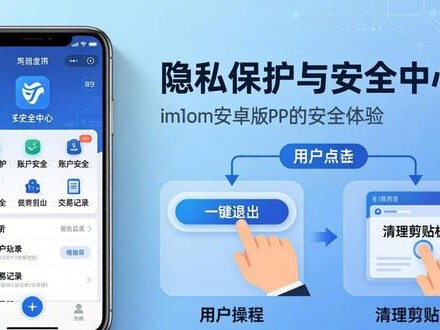 imToken安卓版下载后，三步锁住你的隐私安全