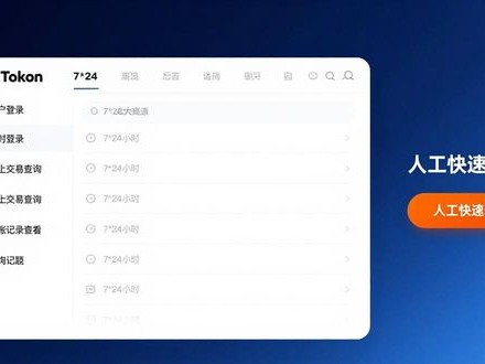 IMToken官网地址的用户需求快速响应实用技巧分享