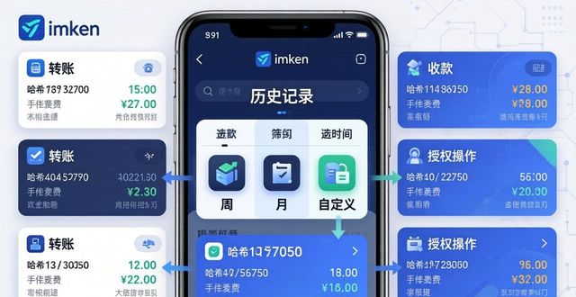查财务报表的app_如何在imToken正版网站上查看财务报表？_查财务报表的网站