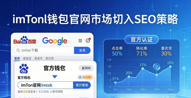 钱包是否退出市场了_imToken钱包官方网址的市场切入策略与建议_钱包切换地区功能怎么打开