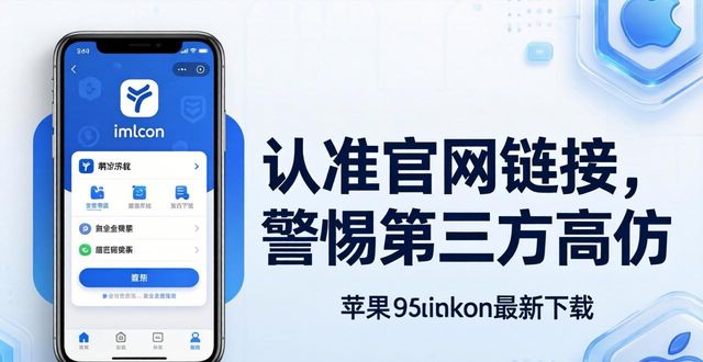 苹果端imToken最新苹果下载省心方案_苹果刃心怎么下载_苹果手机下载心悦