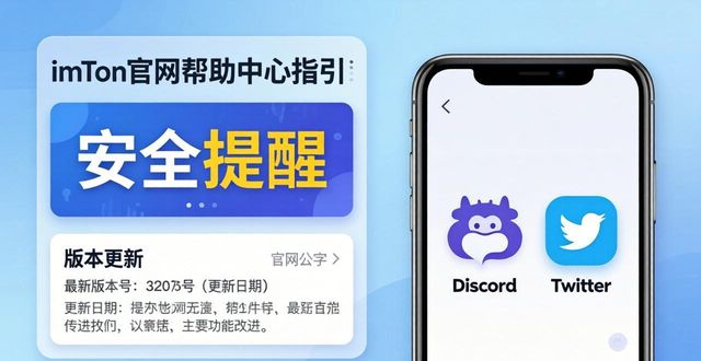如何在imToken官网上找到帮助和支持资源_如何在imToken官网上找到帮助和支持资源_如何在imToken官网上找到帮助和支持资源