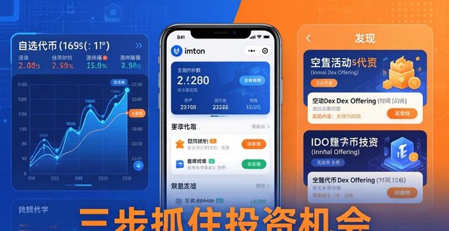 定制分级机会投资_如何在imToken下载安装中快速获取投资机会?_快速获取天猫积分