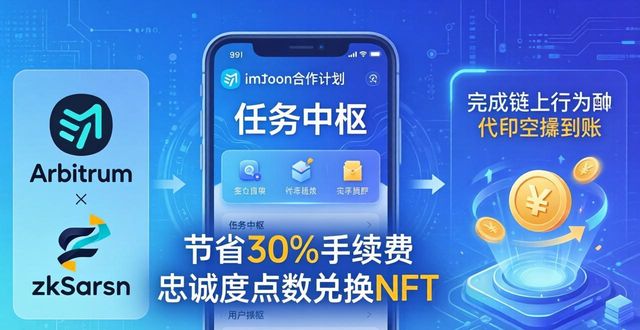 深入了解imToken官方网站推动的合作计划_深入了解imToken官方网站推动的合作计划_深入了解imToken官方网站推动的合作计划