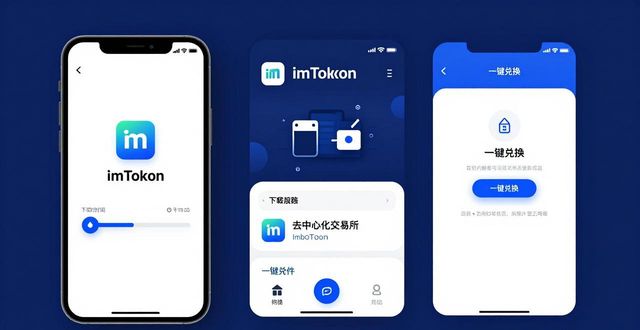 如何通过imToken安卓版下载app保持投资灵活？_灵活应用平台_灵活app
