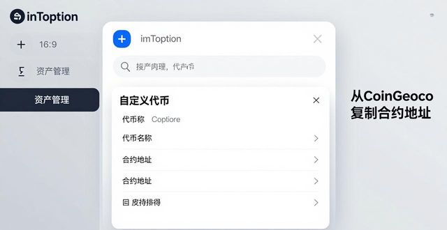 钱包官方网站_imt0ken钱包下载_如何在imToken钱包官网下载中选择币种?