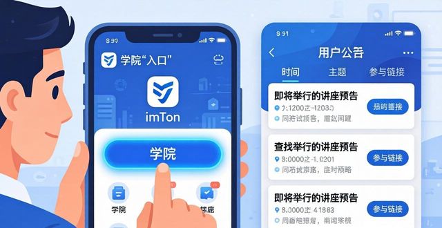 在线讲座是什么意思_如何在imToken正版网站上参与在线讲座?_讲座网down28