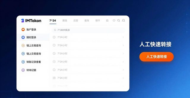 钱包服务_钱包应用是干什么的_如何在imToken钱包官网地址中快速响应用户需求?
