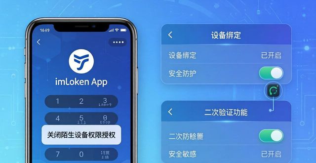 下载交易app_交易平台安全_如何确保在imToken官方下载app上进行安全交易？