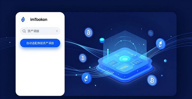改进流动资产管理时的可行途径_如何在最新imToken网址中改善资产流动？_流动资金创新高