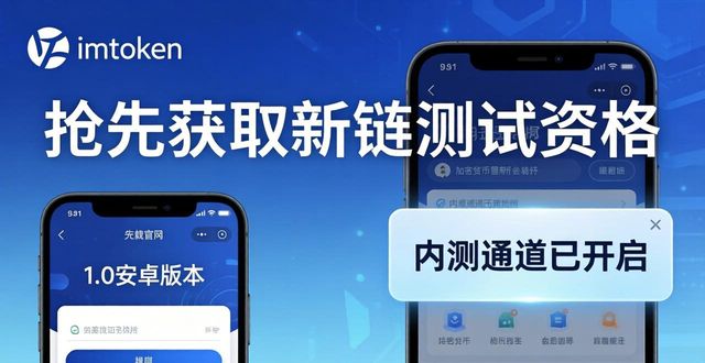 如何在imToken官网下载1.0安卓中发现新机会？_安卓手机下载一直安装中_安卓下载app会中毒吗