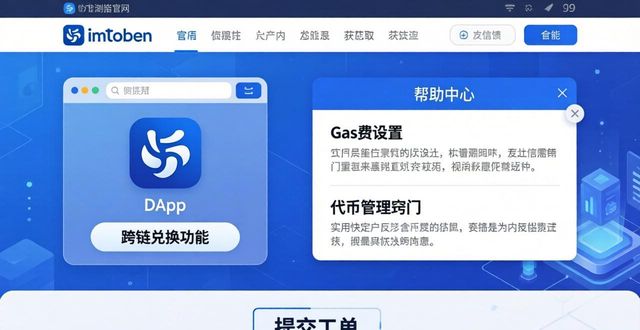 手册下载_imToken最新版官网的用户指南与手册_手册指南模板