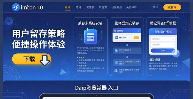 深入分析imToken官网下载1.0版的战略实施路径？_路径与策略_路径和战略的区别