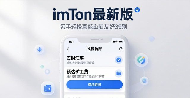 友好度系统_imToken最新版本下载对新手用户的友好度分析_最新龙族版本单击下载