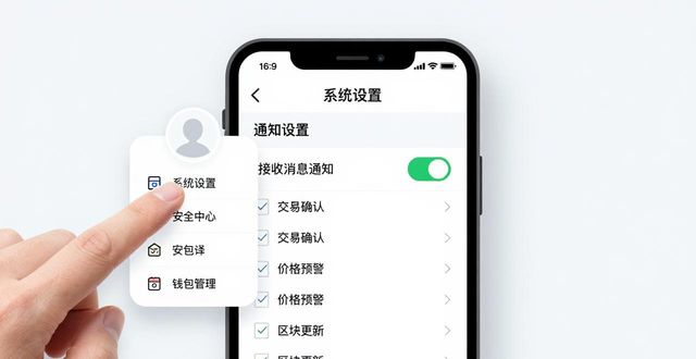 如何在最新imToken官网下载中设置推送通知?_推送app下载_推送服务软件下载