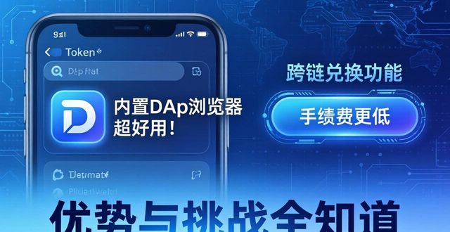 token钱包的用户反馈及评价汇总，帮助潜在用户了解其在数字货币市场中的优势与挑战。_内向孩子的潜在优势下载_360度反馈评价法