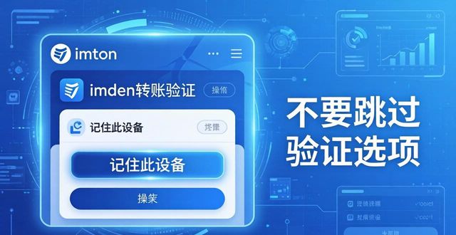 正版验证激活工具_正版验证工具_深入了解imToken正版网站的多重验证机制