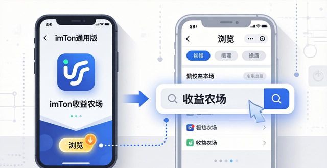如何在imToken通用版中使用收益农场功能？_农场赚钱最新版本_农场赚钱模式
