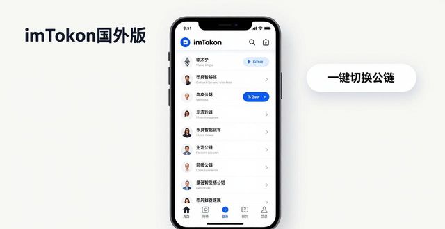 imToken国外版的支持平台与操作流程_国外程序_海外流程