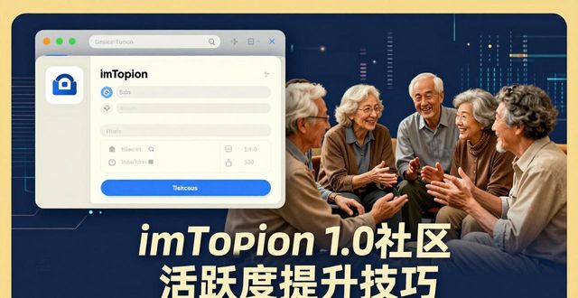 如何提高imToken官网下载1.0版的社区活跃度？_活跃度百科_活跃平台